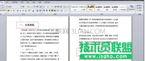 word如何快速分級(jí)標(biāo)題