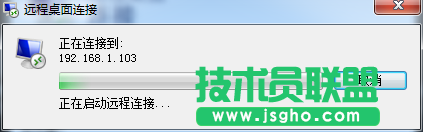 技術(shù)員聯(lián)盟：正在啟動(dòng)遠(yuǎn)程連接之后連接失敗的原因