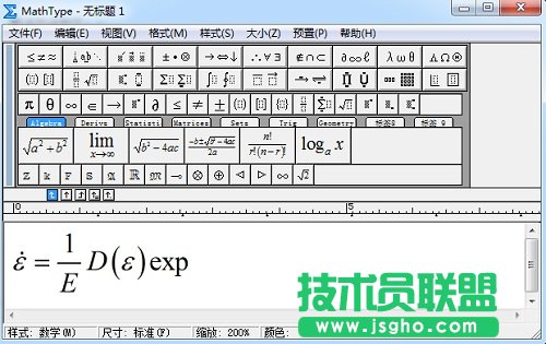 MathType編輯公式