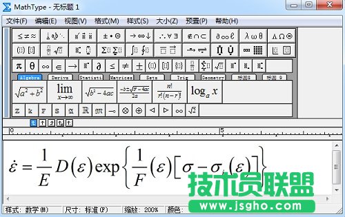 MathType編輯公式