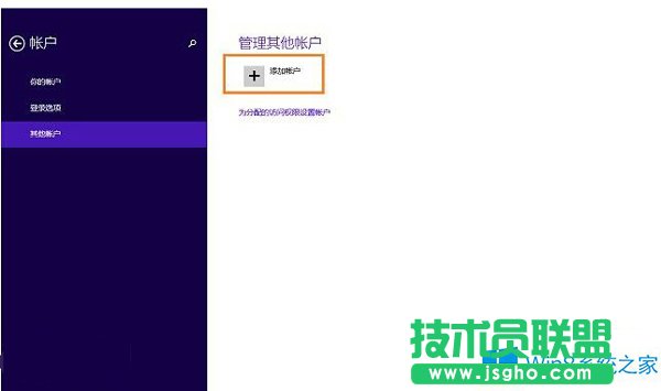 Win8.1切換微軟賬戶出現(xiàn)錯(cuò)誤0xd00000bb怎么解決？