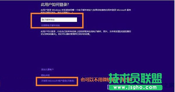 Win8.1切換微軟賬戶出現(xiàn)錯(cuò)誤0xd00000bb怎么解決？