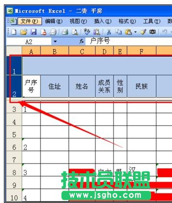 Excel中怎么讓頂端標(biāo)題行不動