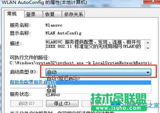 Win8無法自動搜索周圍WIFI如何解決？