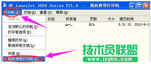 深度技術(shù)WinXP系統(tǒng)打印機(jī)脫機(jī)如何是好？(2)