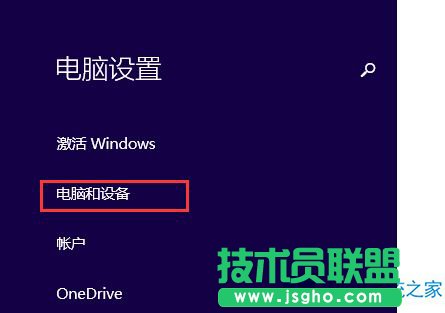 Win8.1怎么連接藍(lán)牙設(shè)備？