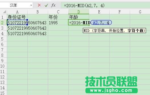 excel表格怎么按照身份證計算歲數(shù)