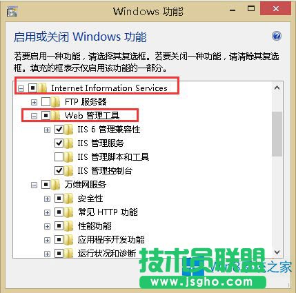 Win8.1開啟IIS服務(wù)器的方法