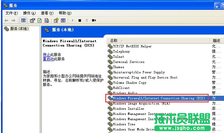 小技巧教你如何在電腦公司W(wǎng)inXP穩(wěn)定版系統(tǒng)下關閉防火墻(8)