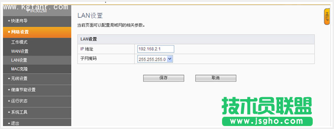 斐訊FIR(M)系列無(wú)線橋接中繼設(shè)置教程 三聯(lián)