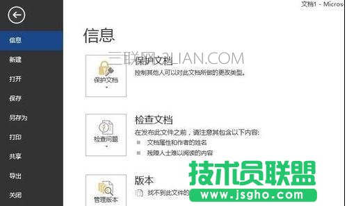 怎么讓word生成目錄的三種方法 三聯(lián)