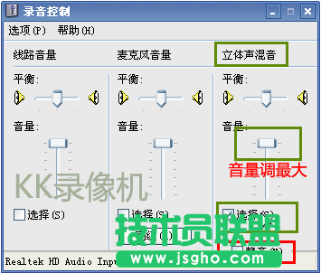 電腦公司W(wǎng)INXP系統(tǒng)錄制電腦聲音方法(1)