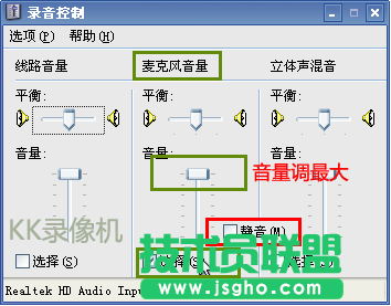 電腦公司W(wǎng)INXP系統(tǒng)錄制電腦聲音方法(5)