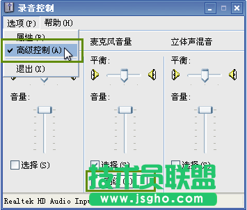 電腦公司W(wǎng)INXP系統(tǒng)錄制電腦聲音方法(6)