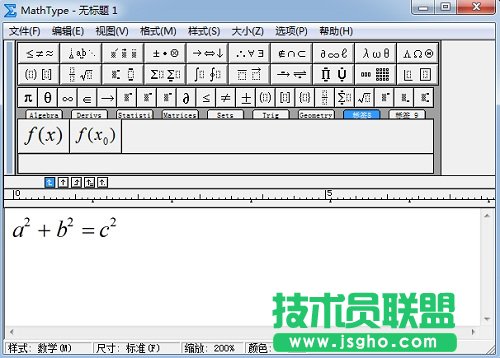 MathType編輯公式