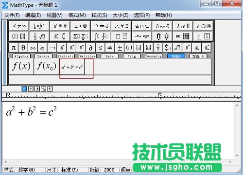 MathType保存常用公式