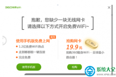 win10系統(tǒng)下360免費wifi提示缺少無線網(wǎng)卡怎么辦？