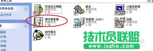 教你如何查看GHOST XP系統(tǒng)日志(2)