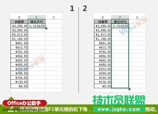 使用RAND隨機(jī)函數(shù)實現(xiàn)Excel數(shù)據(jù)隨機(jī)排序的方法