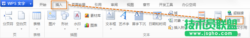 WPS文字閱讀功能教程