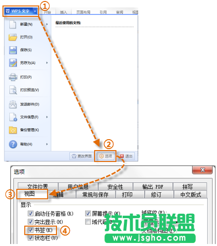 WPS文字閱讀功能教程