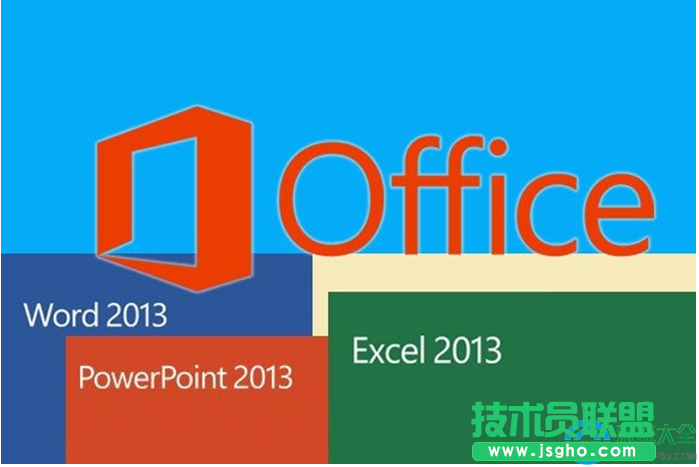 win10系統(tǒng)怎么安裝和修復(fù)office 2013軟件   三聯(lián)