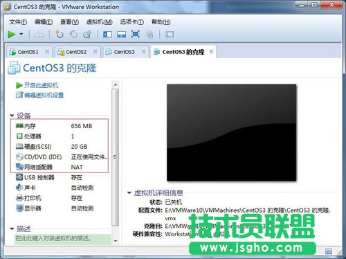 虛擬機(jī)下CentOS的快照和克隆功能詳解