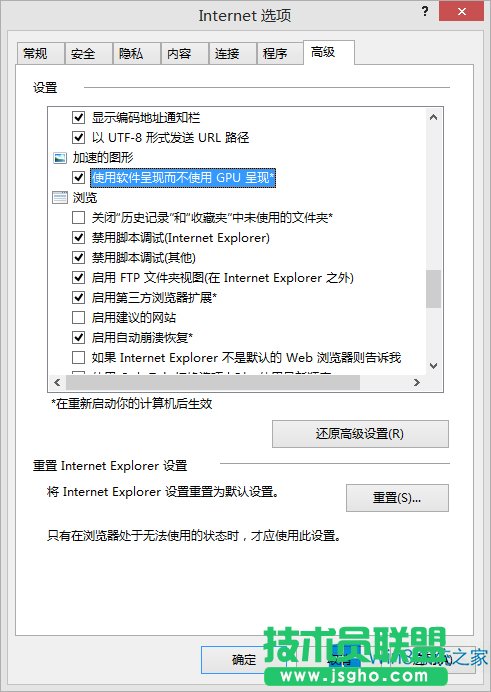 Win8打開網頁無反應如何解決？