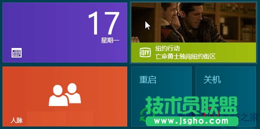 Win8把關(guān)機和重啟添加到Metro界面的技巧