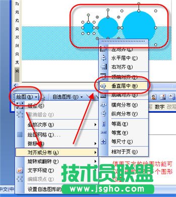 WPS文字制作宣傳頁(yè)文字教程