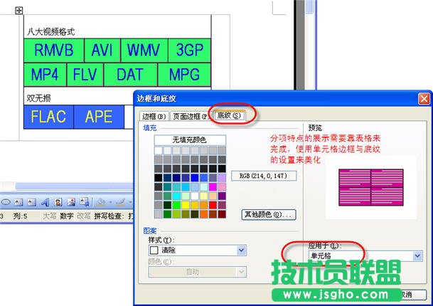 WPS文字制作宣傳頁(yè)文字教程