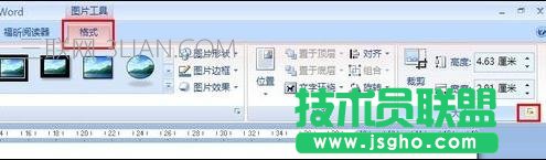 word中如何任意調(diào)整圖片大小