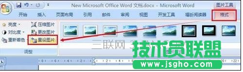 word中如何任意調(diào)整圖片大小