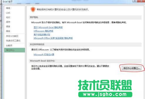 excel2013怎么加載宏的方法