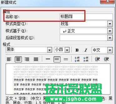 word中如何設(shè)置目錄方法