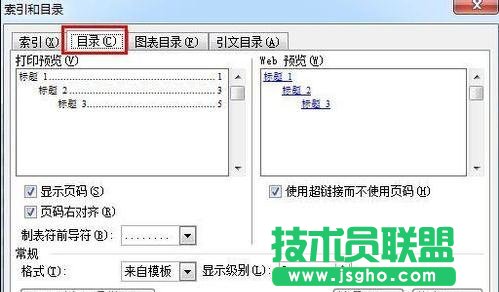 word中如何設(shè)置目錄方法