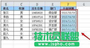 excel表格設(shè)置自動提示日期時間的教程