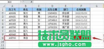 excel表格設(shè)置自動提示日期時間的教程