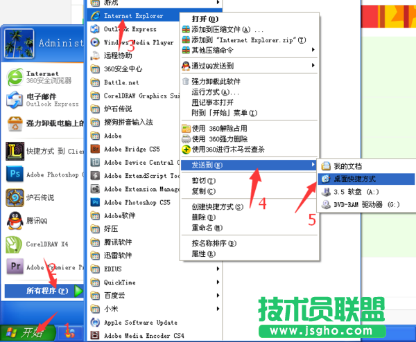 如何將ie圖標(biāo)放到桌面 三聯(lián)