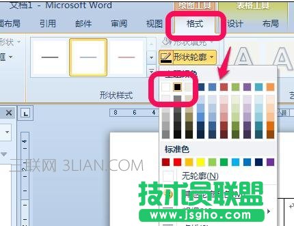 word制作斜線表頭的四種技巧