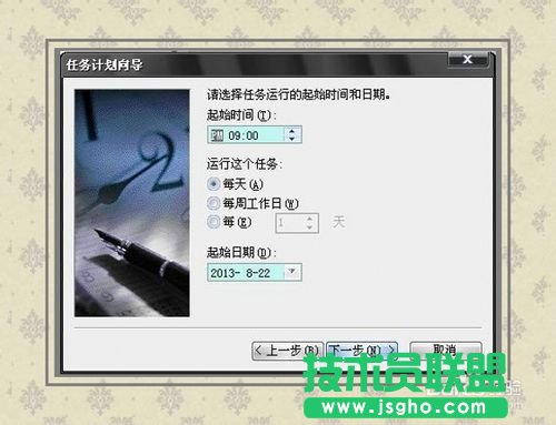 系統(tǒng)之家windowsxp計劃任務(wù)設(shè)置(3)