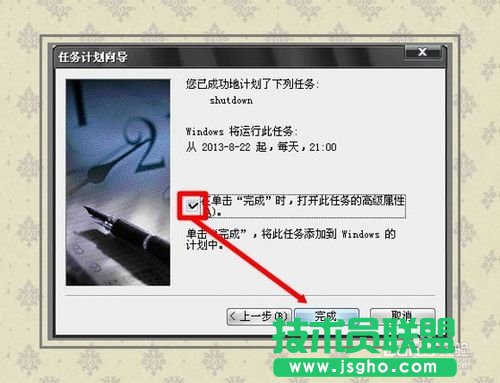 系統(tǒng)之家windowsxp計劃任務(wù)設(shè)置(6)