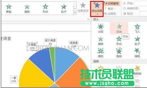 ppt怎么設(shè)置單頁自動(dòng)放映