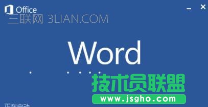 word中圖片的透明度設(shè)置方法 三聯(lián)