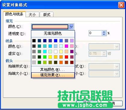 WPS給藝術字添加色彩文字教程