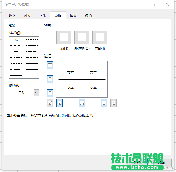 Excel表格操作技巧匯總 三聯(lián)