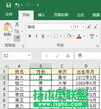 Excel表格怎樣操作 Excel表格操作技巧匯總