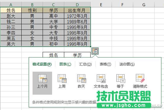 Excel表格怎樣操作 Excel表格操作技巧匯總