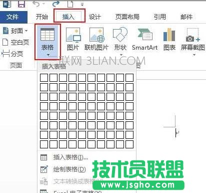 word各種表格的制作方法 三聯(lián)