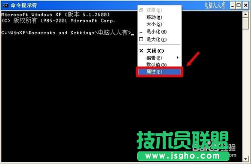 如何打開(kāi)深度技術(shù)xp系統(tǒng)命令提示符(3)